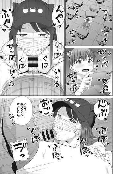 Hataraku Onna no Sei Jijou - Sexual Conditions for Working Women