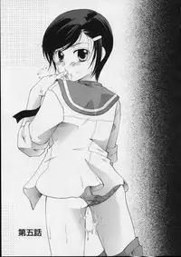 [Itou Ei] Love!! Koi no Tsubasa o Sagashite