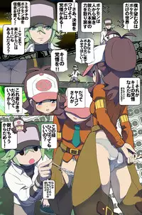 [Makoto Daikichi (Bee-j1)] Beginning of the Adventure (Pokemon)