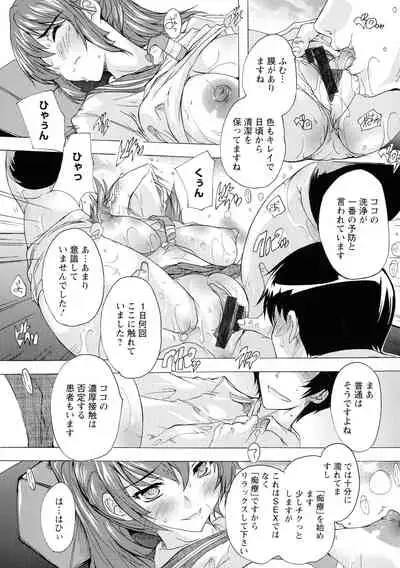 [Natsuka Q-ya] Haramase no Heya