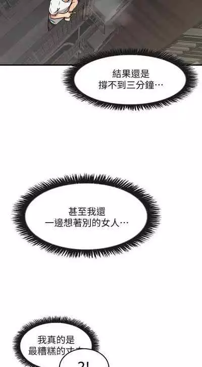 【周六更新】邻居人妻（作者：李周元 & 頸枕） 第1~51话