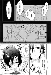 [Yomotsuka Tsukasa] Tousaku Heaven (COMIC Anthurium 2016-07) [Chinese] [七海只是個軟體個人漢化]