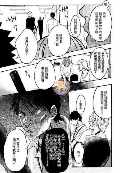 Tensei Hime♂To Tensei Ouji -轉生公主♂與轉生王子 Ch.3