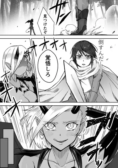 Succubus ni Haiboku Shite Chitchana Teisobi o Tsukerarechau Ohanashi