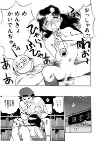 [Grace Ishikawa] Tamaran [Digital]