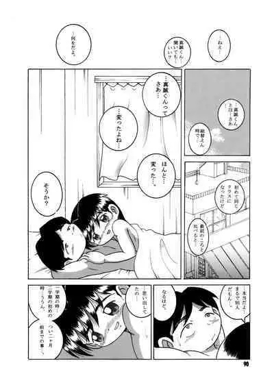 Futukora Jisokan Shimokan