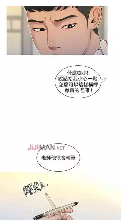 【周四连载】亲家四姐妹（作者：愛摸） 第1~39话