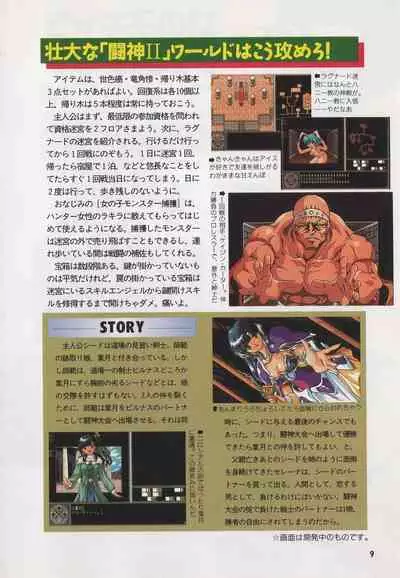 Official Alicesoft Full Completion Guide