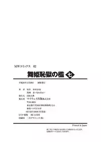 [Minor Boy] Maihime Chigoku no Ori Nana