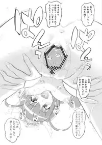 (C82) [Digital Accel Works (INAZUMA.)] INAZUMA MARCHEN WORLD (Smile Precure!)