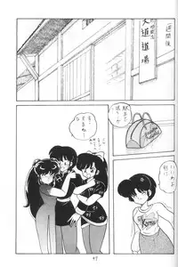 [NOTORIUS] Kouteki Yokuatsu 93 (Ranma 1/2)