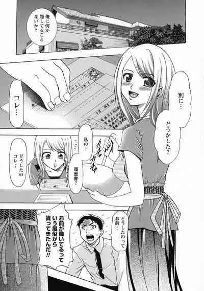 Saimin-jutsu de Kanojo o Midara ni suru Houhou