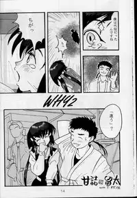 [G.N.P.] WHY (Tenchi Muyo)