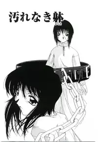 [Kumasaka Ramao] Injutsu Shinan Sho 3-gou