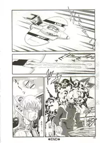 [Goblin] Tainai Hassha