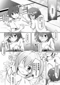 (COMIC1☆7) [Mukousharan (Chiyami)] Eternal Engage (Chuunibyou Demo Koi ga Shitai!) [Chinese] [朔夜汉化]