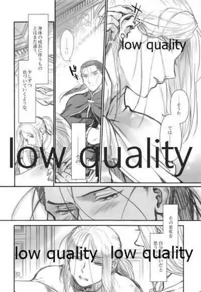 Usotsukinate no Hira