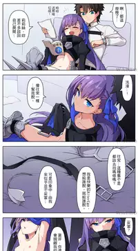 [Waero] 色慾燒卻大作戰 (Fate/Grand Order)