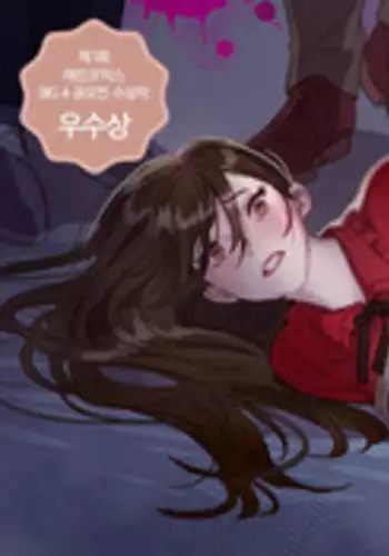 [Ramjak] Atonement Camp Ch.13 (Chinese)