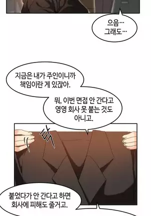 Hari's Lumpy Sharehouse Ch.0-28