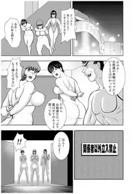 [Minor Boy] Maihime Chigoku no Ori Nana