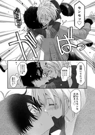 [Ryoh-zoh] Itaiamai Ch. 1