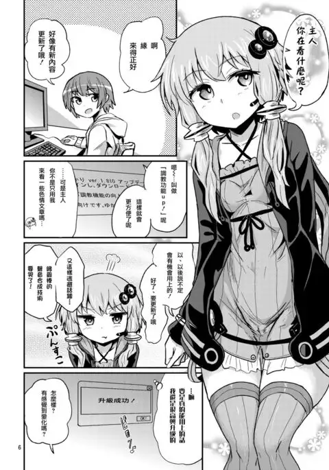 Futanari Yukari-san ni Gyaku Anal Choukyou Sareru Hon