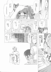 (C74) [Teruo Haruo (Kanekiyo Miwa)] Milky Tiny KLEIN KLAN (Macross Frontier)