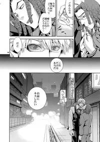 (C80) [Crazy9 (Ichitaka)] Sairoku (Durarara!!)