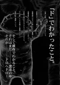 (C78) [CELLULOID ACME (Chiba Toshirou)] Hi-SICS 07 (Dorohedoro)