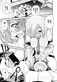 [Ikuya Daikokudou (Ikuya Daikokudou)] Guda & Astolfo Tokuinten Kousaku Jiken (Fate/Grand Order) [Chinese] [瑞树汉化组]