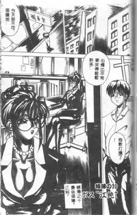 [Midoh Tsukasa] Class X [Chinese]