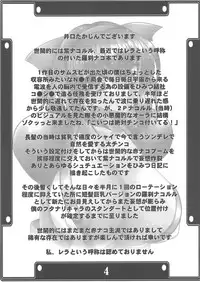 (C73) [Yamazakura (Iguchi takajin)] Sange Moyu - Futari no Himemiko - (Samurai Spirits)