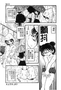 [DASH] Omutsu Shoujo [Chinese]