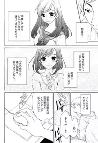 [Gotoh Akira] Netorase Keiyaku Ch. 1-14 [Digital]