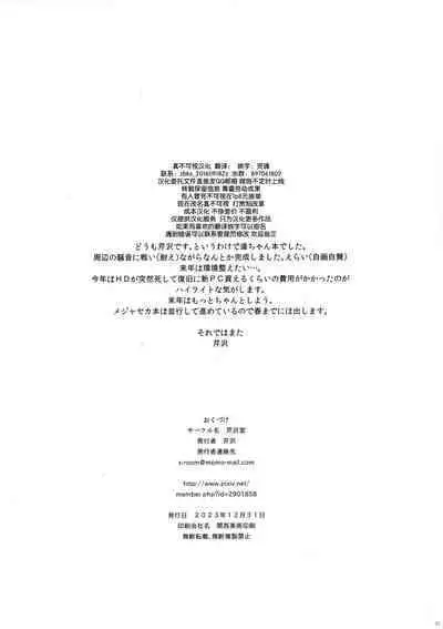 ホントはえっちな逢ちゃん