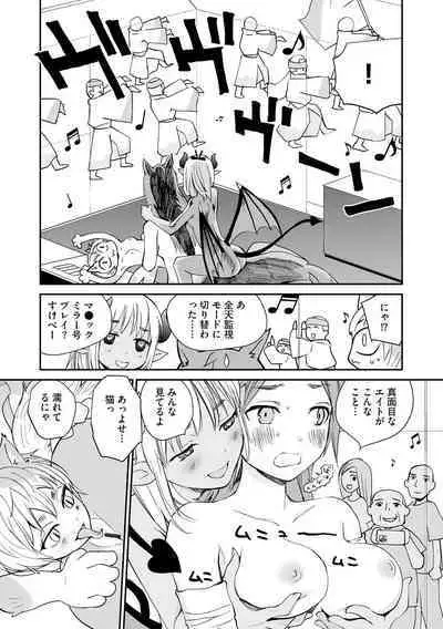 Kikai Intei＠MACHIDA 01 - the Salacious Ditictive ＠MACHIDA Disorder