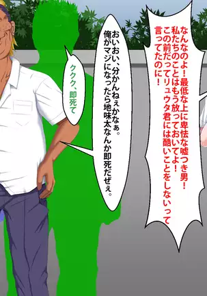 Boku o Ijimeteita Kuzuo ni Kanojo o Netoraremashita.