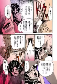 [Chikaishi Masashi] Shojo Renzoku Goukan [Digital]