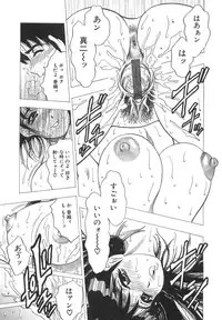 [Bijogi Junction] Innyuu Musume