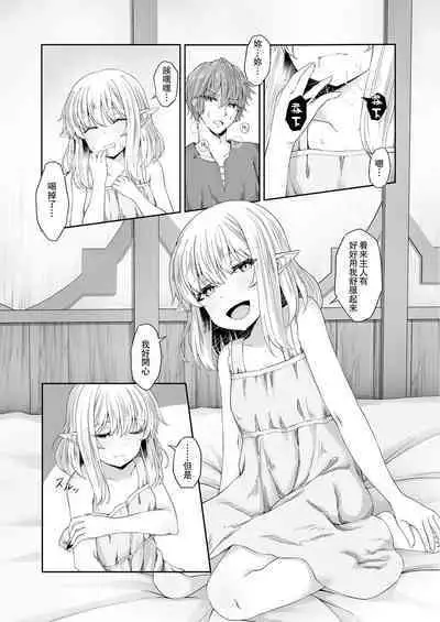 Anata ni Deaete Shiawase deshita 1 | 能夠與你相遇我很幸福1