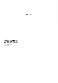 [GD-MECHANO] SOMBRE DIMANCHE (Fullmetal Alchemist, Yaoi)