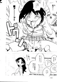 [doujinshi anthology] Himitsu no Houkago (Azumanga Daioh, Sister Princess, Evangelion)