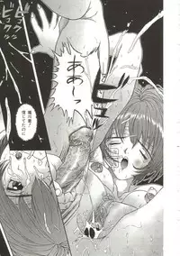 [Manzou] Hijou no Sekkan - Aa Mujou