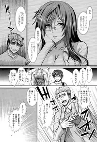 [Ariga Tou] Onaho Vivor Ch. 1-3