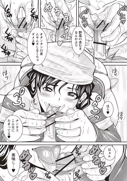 Mesu Inkaku Full Bokki - Clitoris to Erection