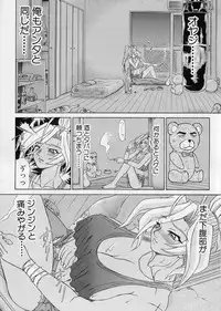 Uni-sex 2 by Hayabusa Shingo