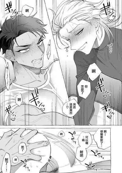 [dotsuco] Ghost Pink Killer 1 [Chinese] [冒险者公会] [Digital]