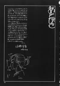 [Kobayashi Shounen] Aku | Hard Shadow - Danielle The Exorcist