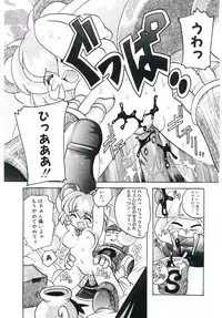 [Tom Tamio] Torokeru Karada